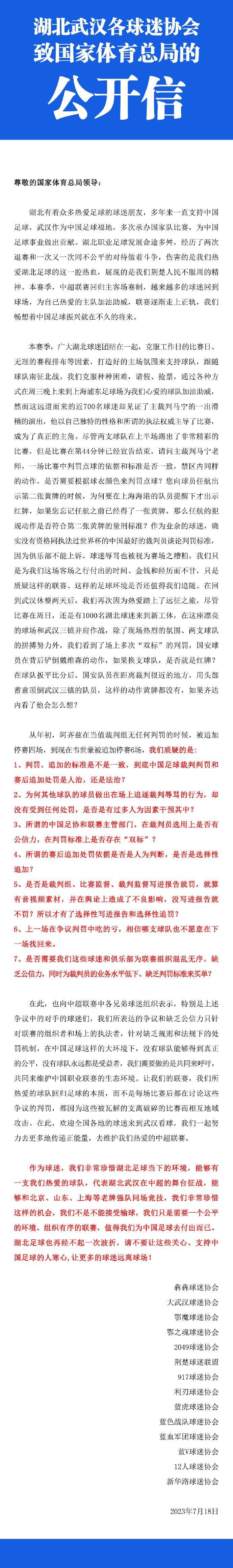 雷恩在2022年签下泰特时花了2200万欧元转会费，他们不愿低价出售球员。